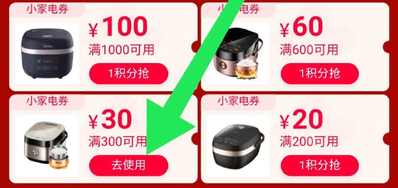 1. 领300-30小家电券(KwdQcgpOwXc)/