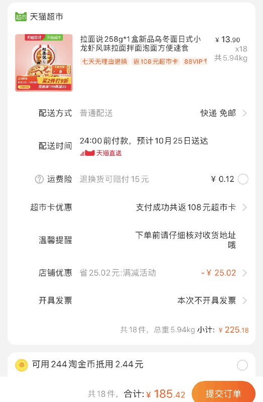 下单注意是否送猫超卡不送则结束