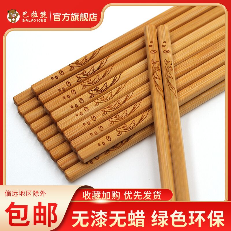 0点后下单 先领券7.9元巴拉熊家用天然竹筷子20双(OXqCXHiLjop)/