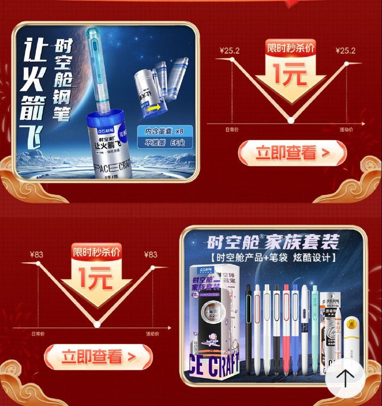 20点 文具1yuan 