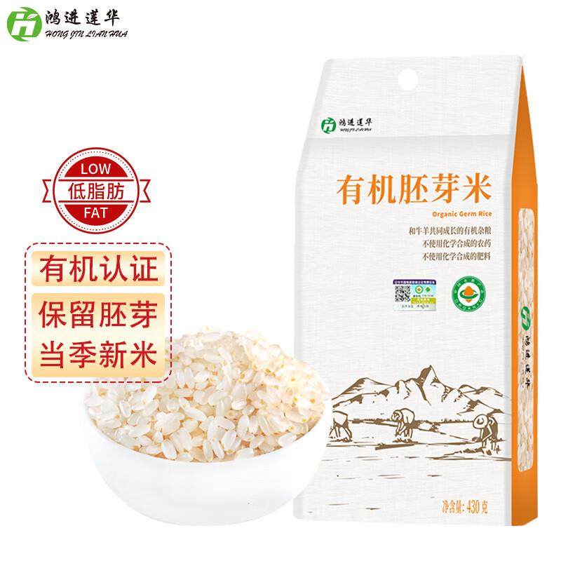 用超市6-5有机胚芽米430g  1.4