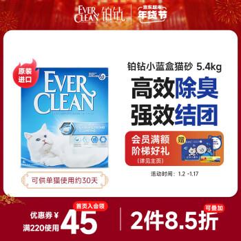 如有抢到宠物五折+浏览商品弹21-20宠物铂钻EverClean欧洲进口膨润土除臭活性炭猫砂 小蓝盒 5.4kg/6L，入会领券，拍2