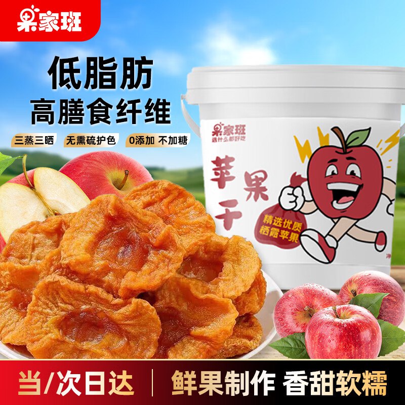 果家班苹果干低脂高纤维果脯