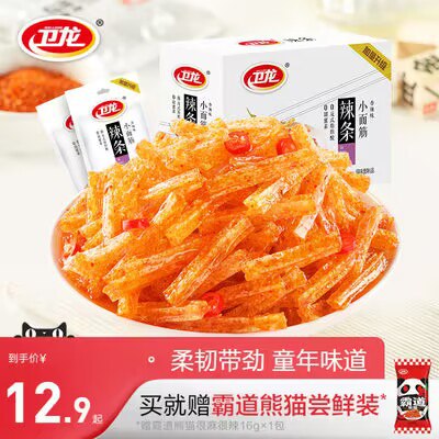 10.9亓【卫龙旗舰店】辣条小面筋13小包共280g)TnsMWYjbstB)/ CZ11//