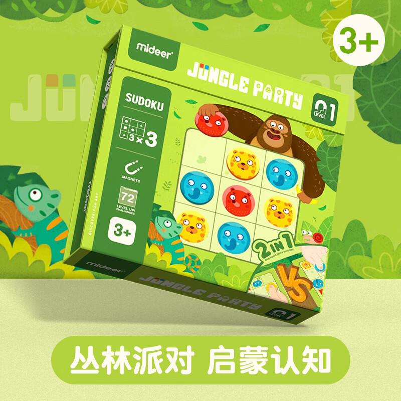 如有玩具五折奍优彼儿童口算训练机练习机，