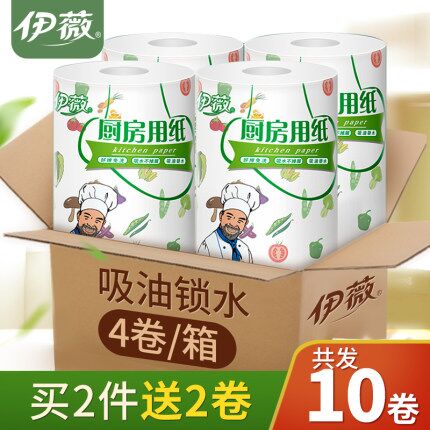 伊薇吸油吸水厨房用纸4卷原价14.9元，券后9.9元包邮 (mSmu1J6wWqp)