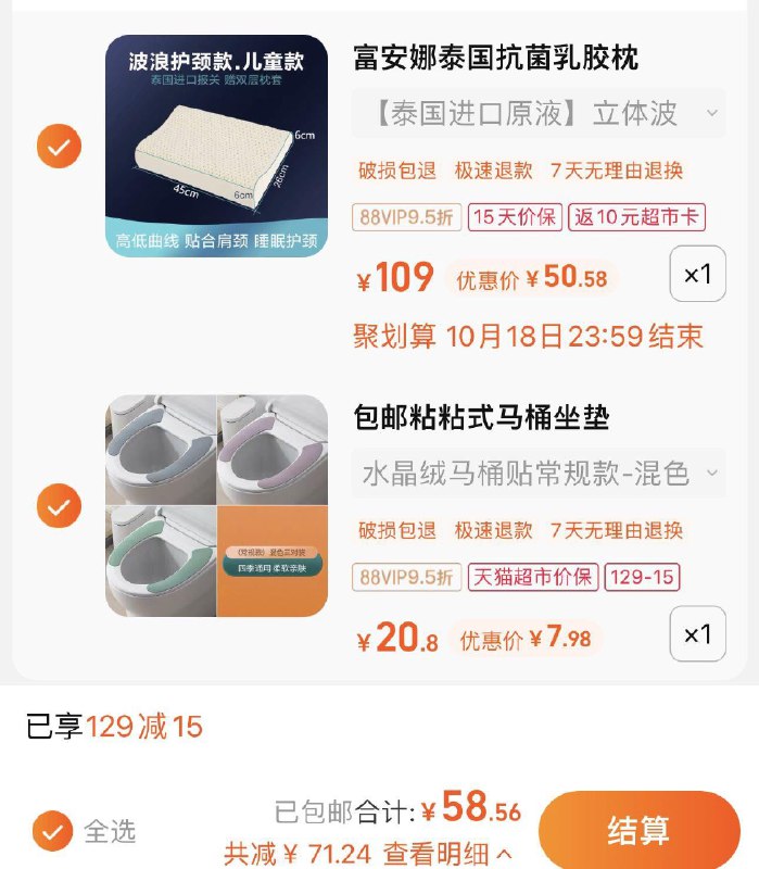 2.拍1件 vip 【7.98】马桶坐垫家用坐便垫圈粘贴防水/ CZ0001 /)xjIAWb0Ok6K)//