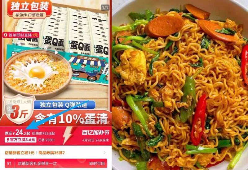 25.8亓冲✨快半年没来活动了三通！蛋Q面非油炸方便面*3斤下火锅，做麻辣烫味道也很绝❗9/BOK64yQFPfa// AA11