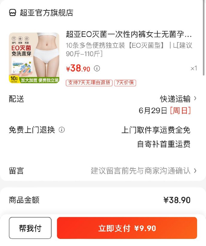 买25-5全品券
