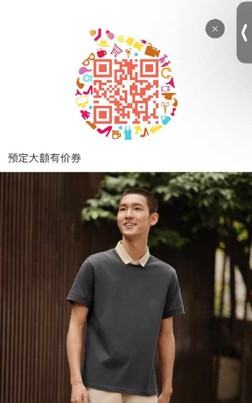 森马1000-150有价券