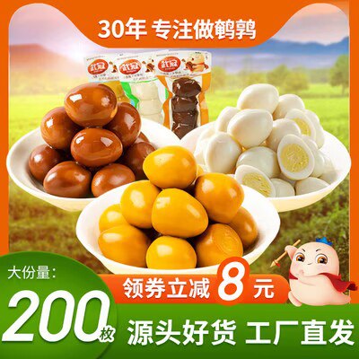 0点开始    19.9💵【武冠食品旗舰店】武冠去壳卤味鹌鹑蛋60颗)7J6mdsaCInD)/ CZ11//