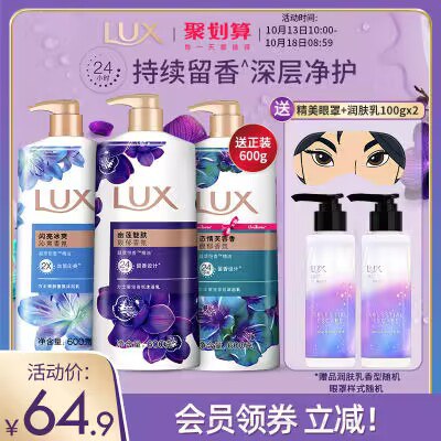 59.9元 联合利华力士精油香氛沐浴露4斤)plTl2ByVxEP)/ CZ1111送沐浴乳600g+润肤乳100g*2+精美眼罩