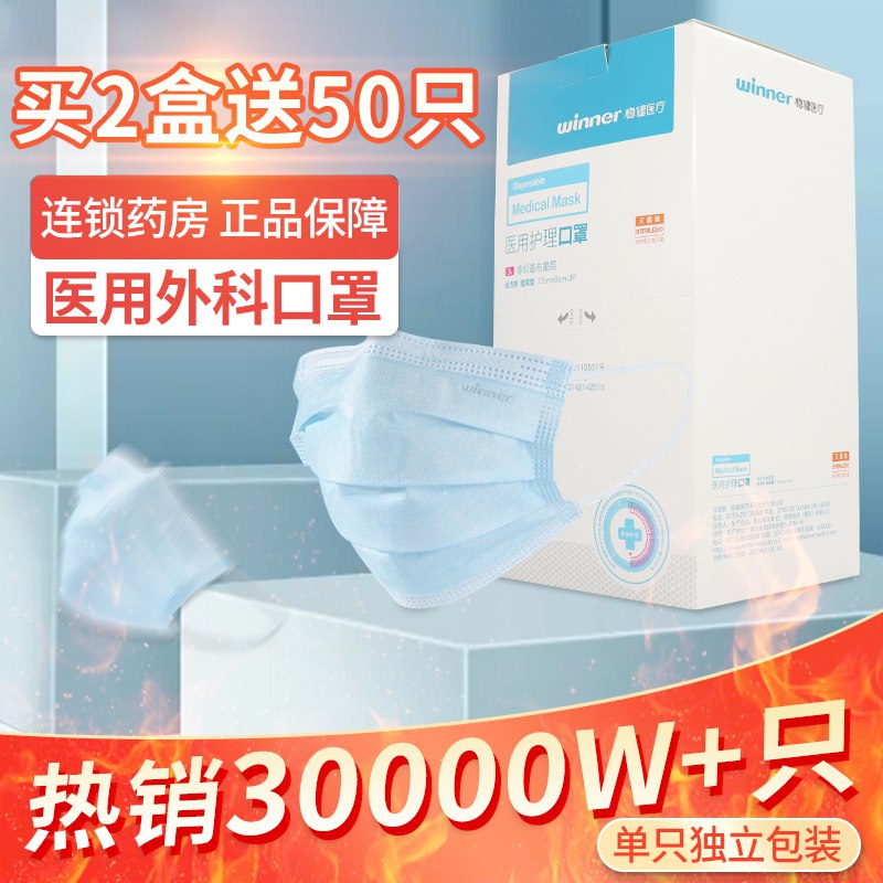 1.6元拍下 部分有礼金稳健一次性外科医用口罩10只 ￥p7Lq2hSAG0k￥/  /