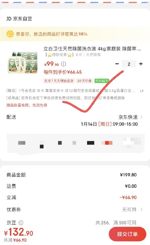 自营立白 卫仕天然除菌洗衣液 4kg