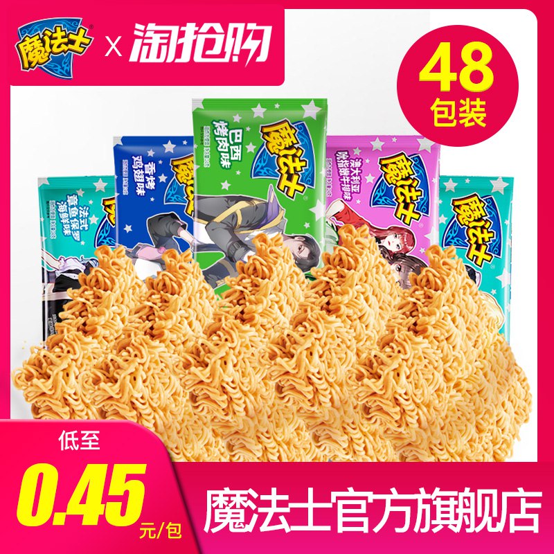 魔法士干脆面整箱48包  