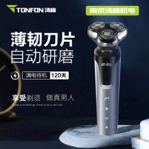 0点开始 19.9元  汤峰多功能三刀头剃须刀)OB9DdPua6ha)/ CZ11//3头旋转，随便刮都很干净！全身水洗 静音低噪音巨好用
