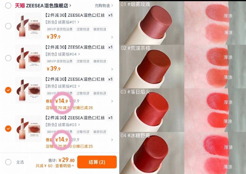 14.9一支‼️‼️建议厚涂滋色丝绒口红拍❷支29.8💰-嘎嘎显白而且还能遮唇纹！！！9/9ene4Tumanb// AA11