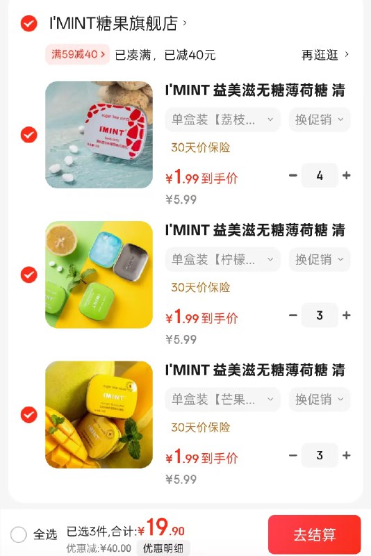 I'MINT 益美滋清新口气无糖薄荷糖16g