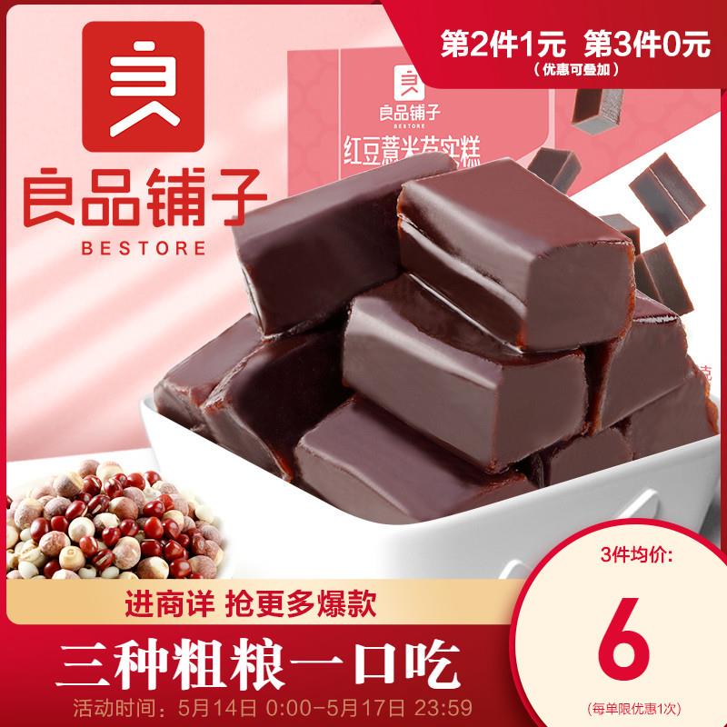 良品199-20作业拍3件