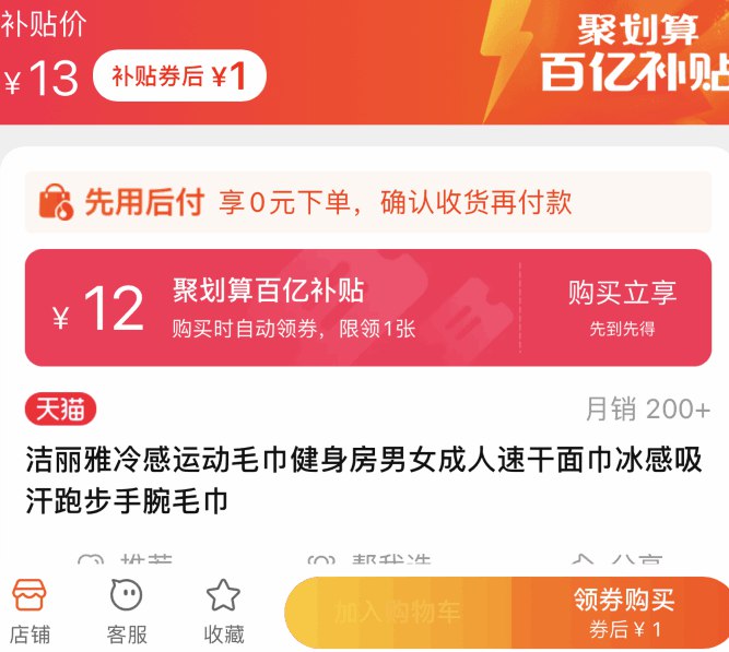 1百亿补贴1元洁丽雅冷感运动毛巾(hVbCXos5uqZ)/