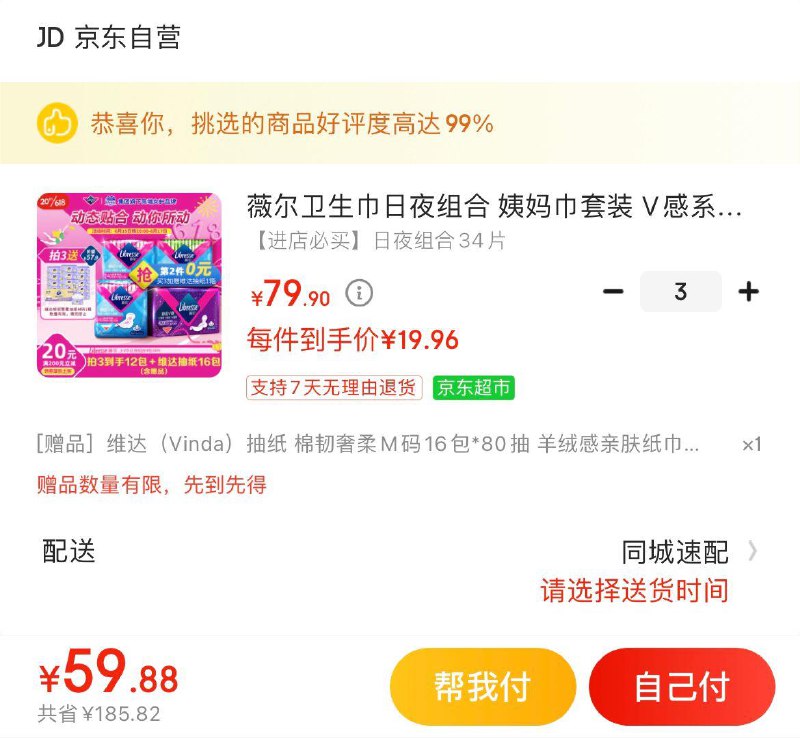 领2张补贴券