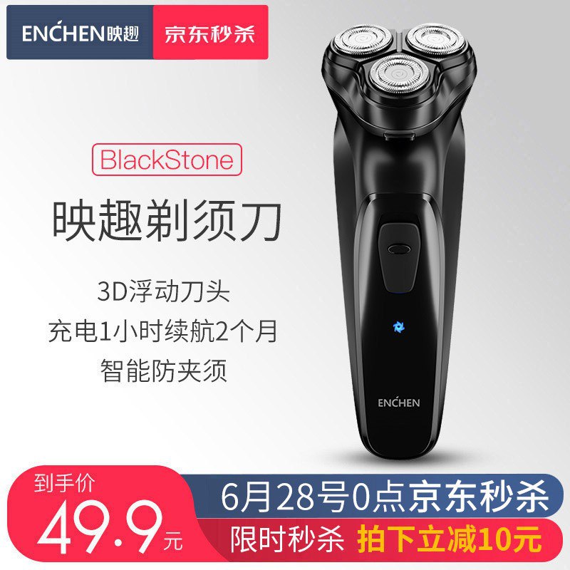如有领到45-30券用券拍下19.9元小米映趣电动剃须刀