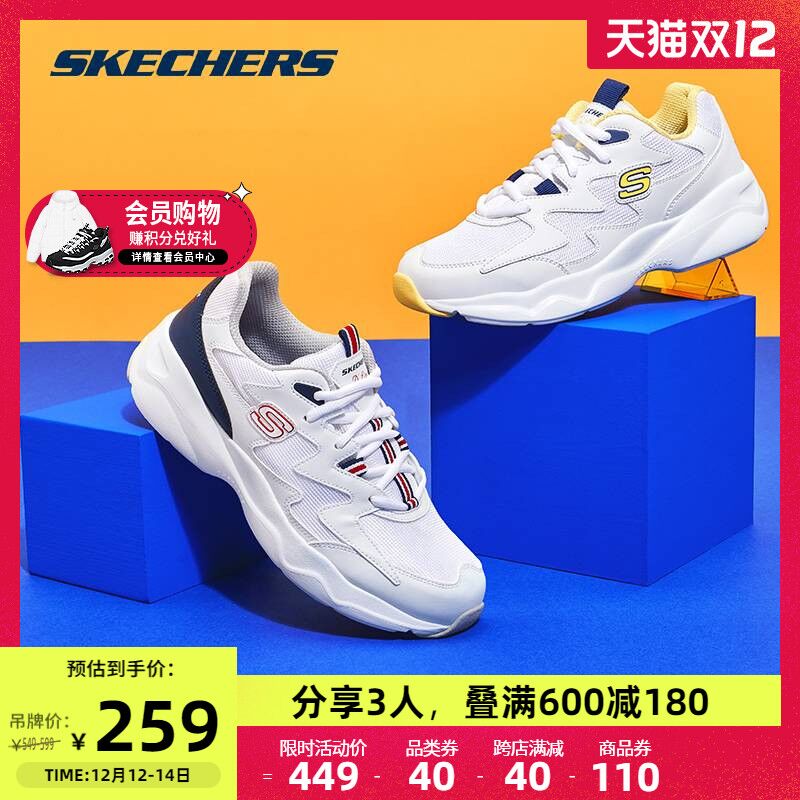 229元 叠400-40品类券【skechers运动旗舰店】斯凯奇情侣款柔软轻便老爹鞋(NUsdXAgKIeA)/