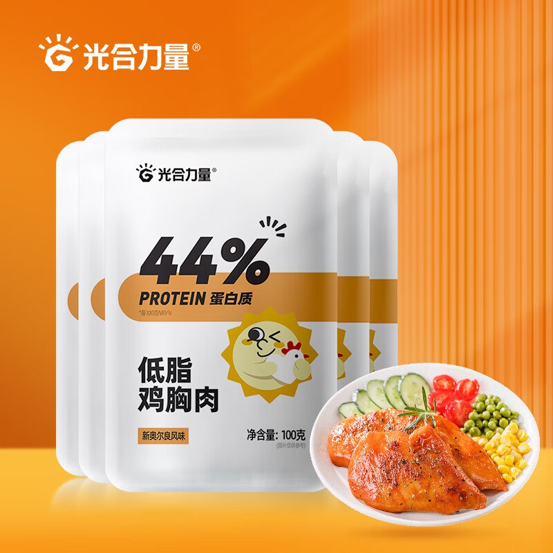 跳转APP浏览商品详情页或加车砸蛋砸3-2，1首单0.49鸡胸肉