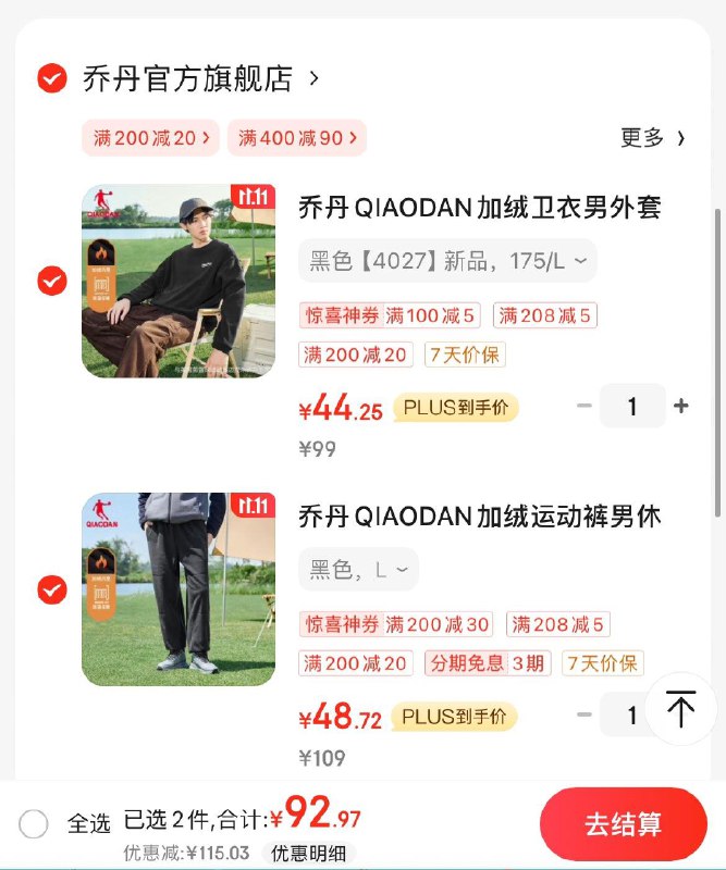 领2张券