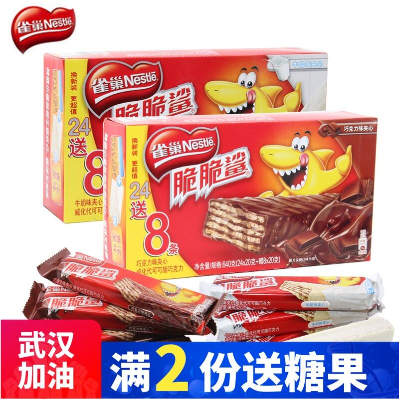 雀巢脆脆鲨巧克力威化饼干500g  20.8元 (82lL17H8Vfy) 微信公众号：科技花