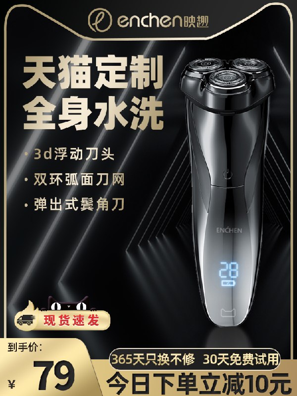 59元 小米有品映趣旗舰店映趣全身水洗电动剃须刀(nvnKXsBhqyj)/