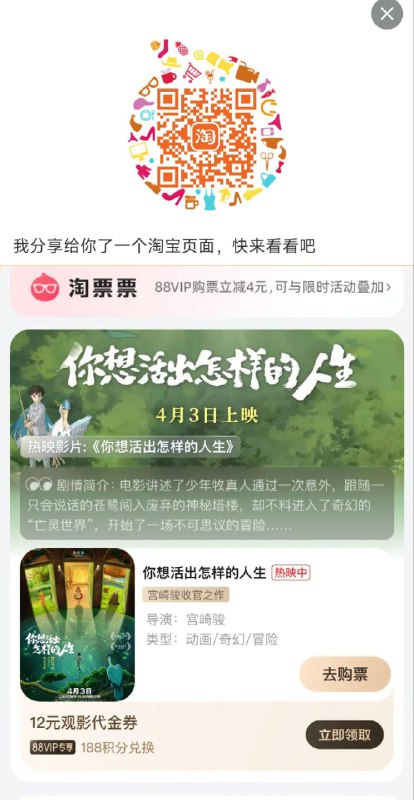 88vip 可积分兑12亓观影券
