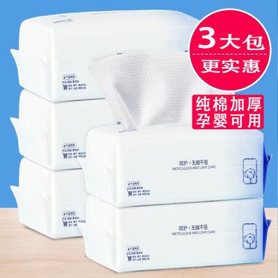 【2包装】洗脸巾抽取式一次性卸妆纯棉加厚洁面毛巾婴儿干湿两用，0.97元