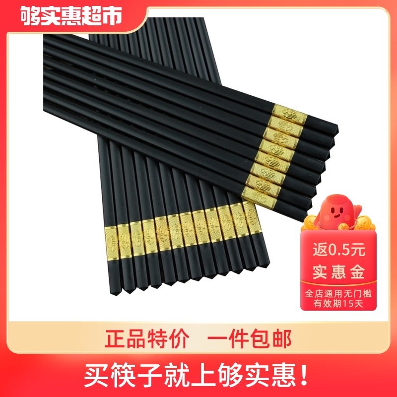 0点后下单 先领券5.9元够实惠金福合金筷子10双(mqjGXI8rpqA)/