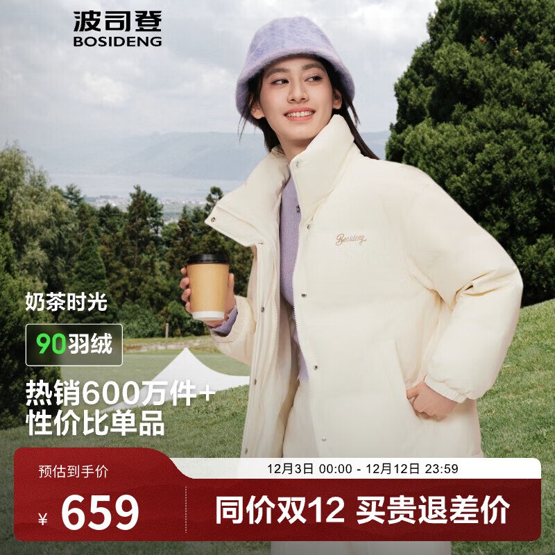 先领600-250补贴卷