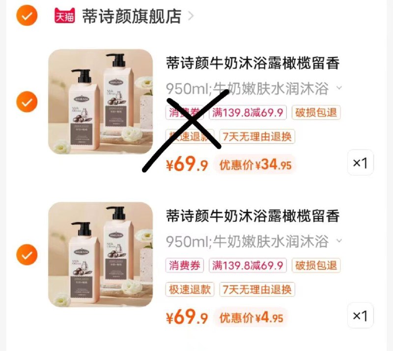 1-沐浴露凑商品下满减专区后4.9/ CZ0001 /)s7y3dJIwbE9)//---全品券 d.618day.com/618