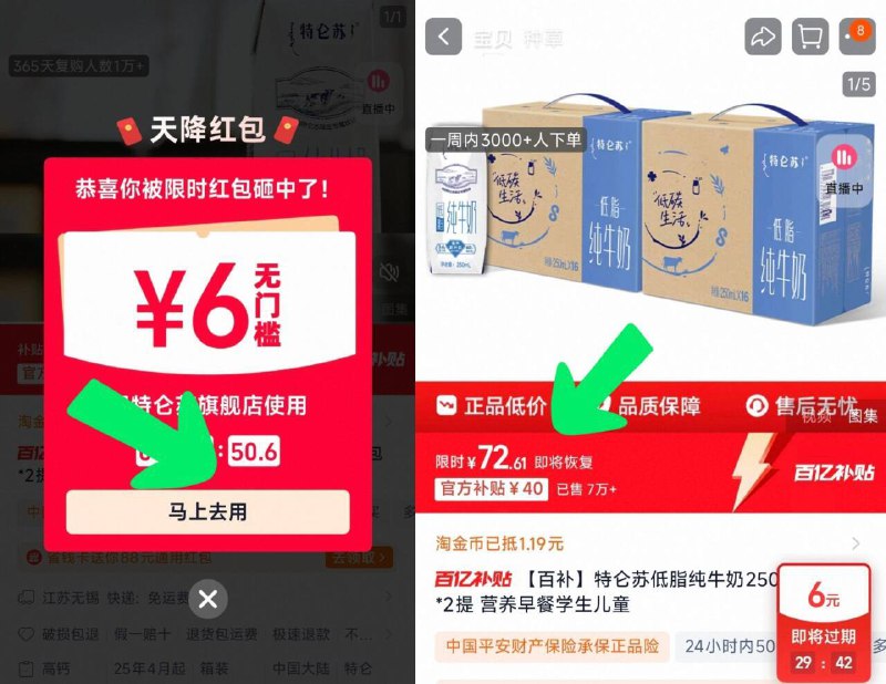 砸店铺6虹包，72.6亓特仑苏纯牛奶250ml*16盒*2提9/LU7o4UiJtK7// AA11这个是低脂款的平常活动少