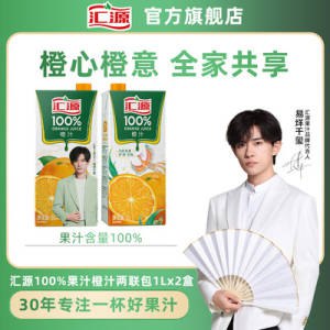 24.8💵 【汇源】浓缩百分百维C果汁1L*2)gOfndtiPFHv)/ CZ11//