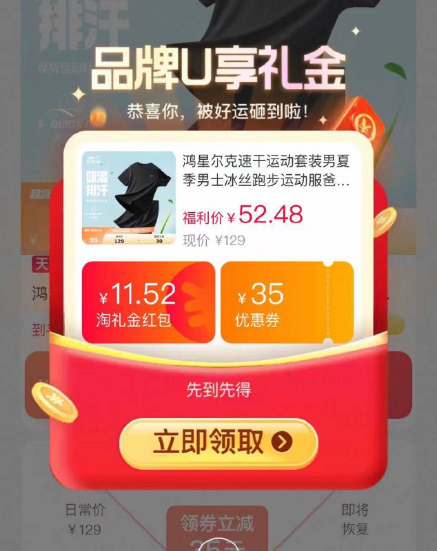 叠礼金💰52元！两件装【鸿星尔克】男运动套装一整套哦！店里一套三位数排汗速干 穿上运动舒服的狠-9/zWUL4PayRKM// AA11
