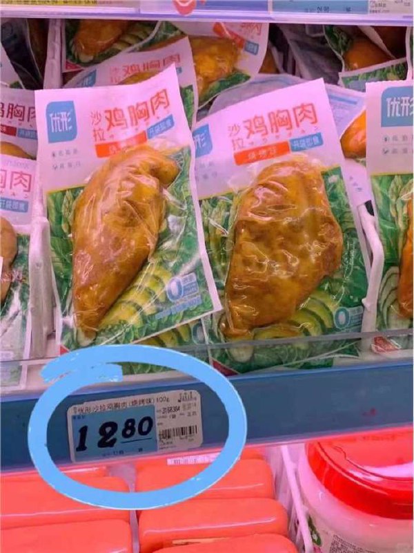 速冲，比杂牌都便宜了！减脂必备，大牌鸡胸肉终于返场了！线下一袋买12.8亓，咱们1袋才2.7亓减肥减脂期的铁汁们赶紧冲哦！