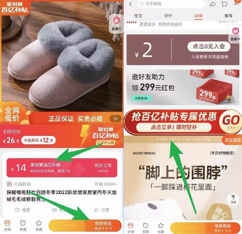 12.9元 聚划算百亿补贴利达妮旗舰店 加绒包跟棉拖所有的款式颜色都是一个价)1mysdaOcNKG)/ CZ11如果价格不对，下拉至详情页找到百亿补贴，点击去下单就行双11超红：