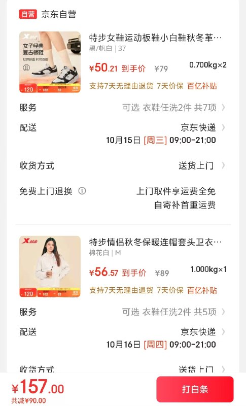 先领2张卷①