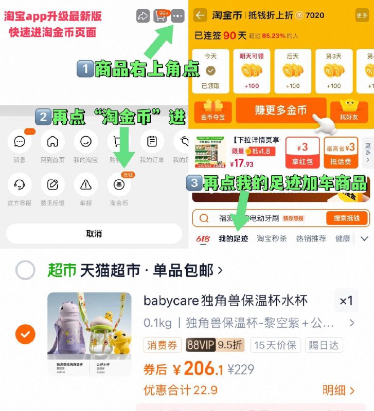 vip 206-反200品类卡=6亓‼bbc独角兽保温杯组合~右上角进“淘淦币”拍~9/eV3l4jSWE4m// AA11