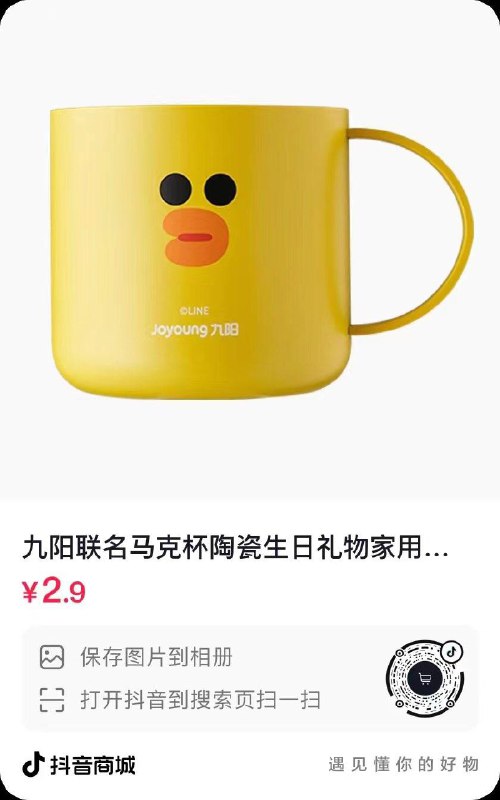 dy 2.9亓
