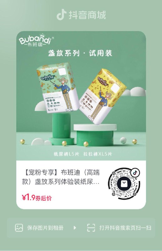 dy 1.9 按需
