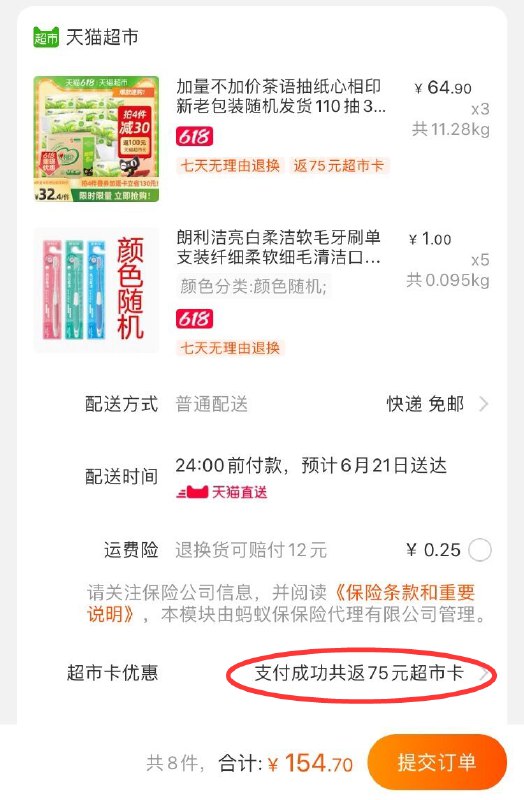 2.加车5件 朗利洁牙刷叠加199-40券 领5消费券150元送75元猫卡=65元折合7毛/包 大牌心相印好价(4CWKXhAWRkG)/ ----京东红包：
