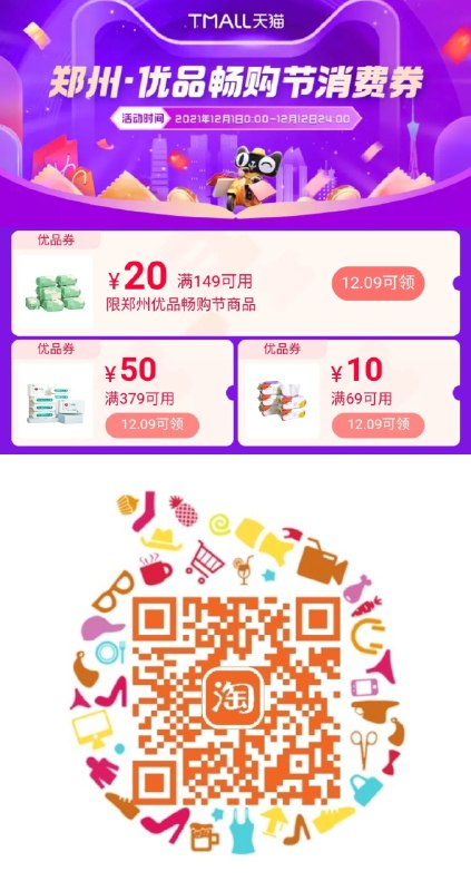 保存图片 淘宝app扫码或淘宝App搜\\