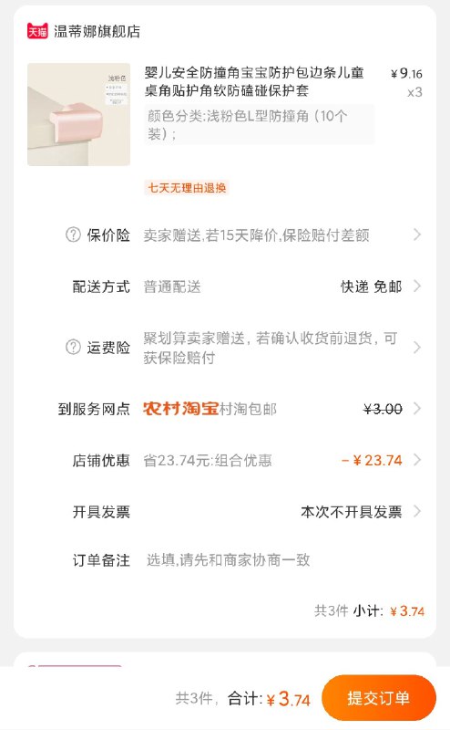 有孩子的赶紧