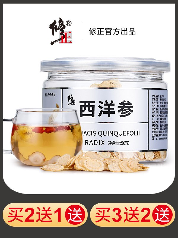 10点开始 拍下14.9元修正旗舰店西洋参切片50g/盒(TTtxX8hP7uh)/
