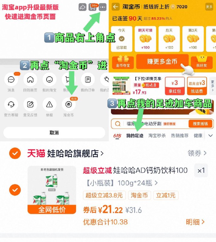21.2亓，0.8/瓶娃哈哈 AD钙奶100g*24瓶~右上角进“陶淦帀”拍~9/xEb34GMQ1Q2// AA11